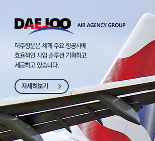 대주
