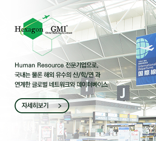 헥사곤